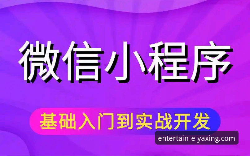 亚星娱乐下载使用指南 资深用户分享:亚星娱乐下载使用指南,从入门到精通的实战经验
